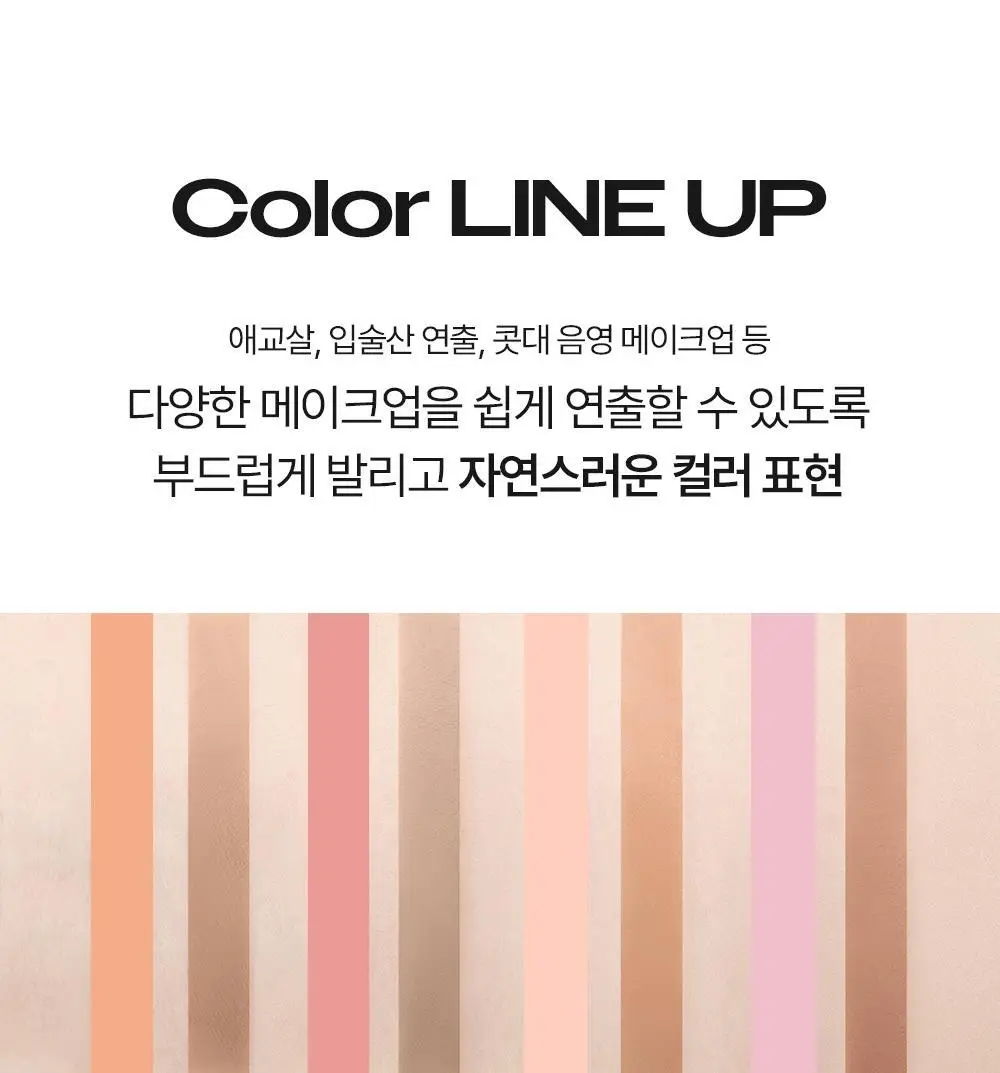[NEW신상컬러/눈밑뽀용] 모우모우 애교플러팅 이지 핏 플랫 듀오 4종 상세페이지 14